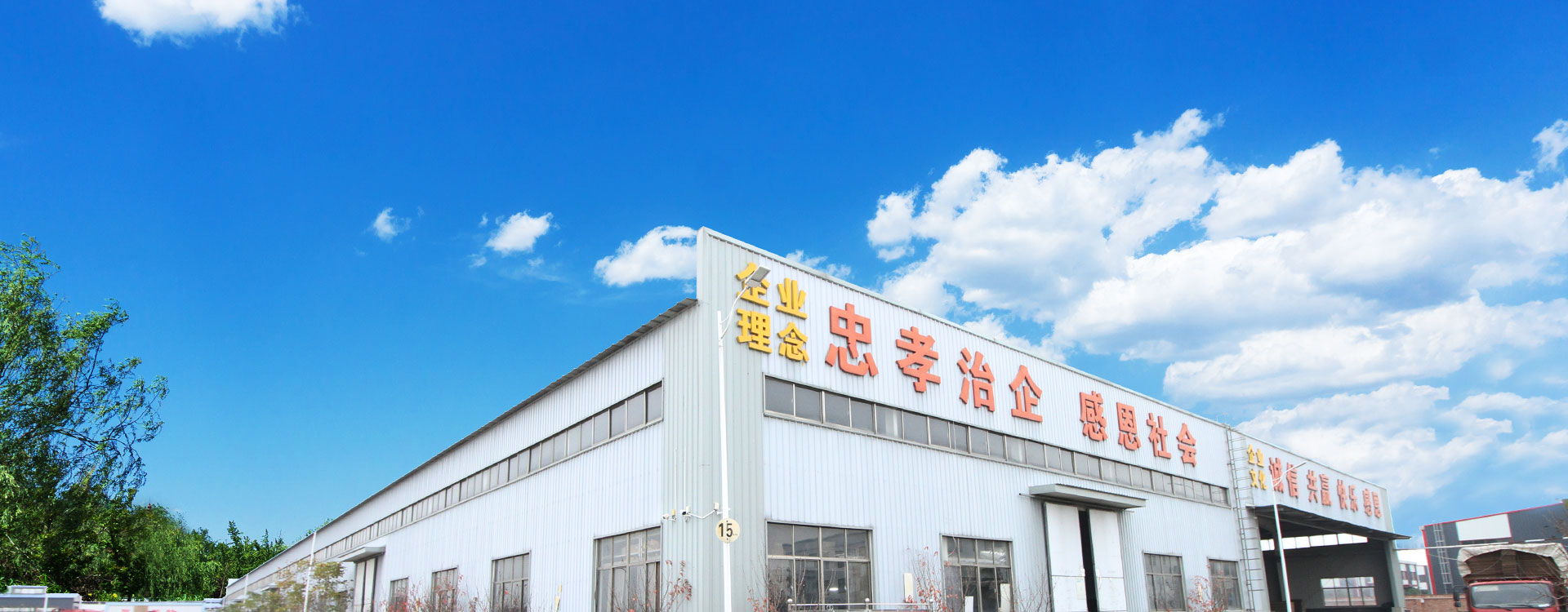 誠(chéng)信、快樂(lè)、感恩、共贏(yíng)